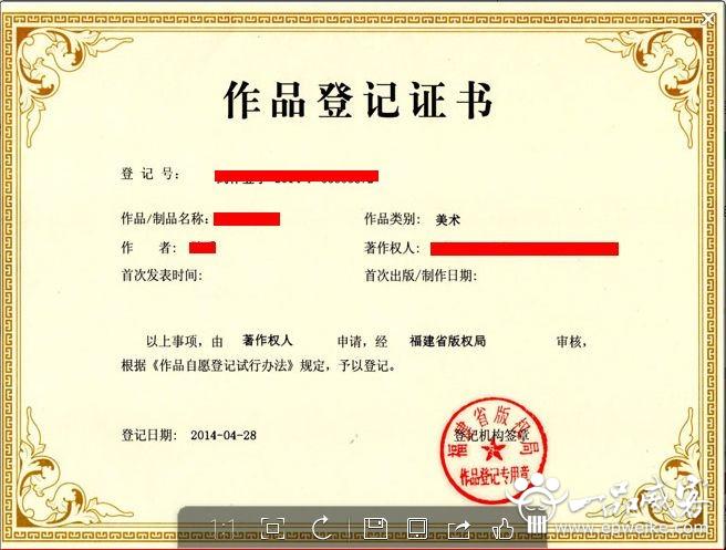 登记人口意思_流动人口登记证明图片